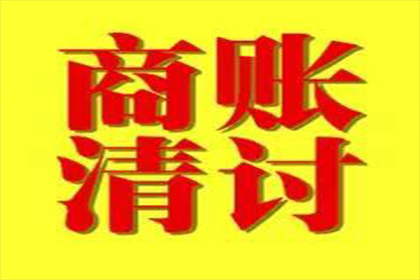 太原催账公司
