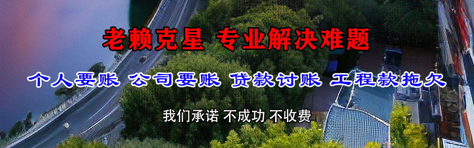 太原催账公司